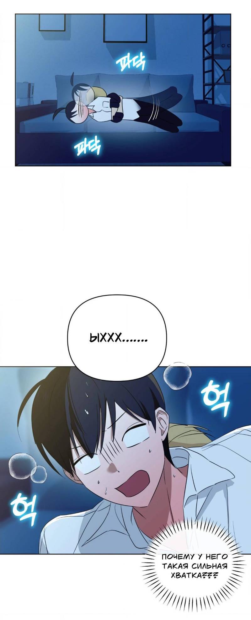 Манга Электрогитара и галстук - Глава 16 Страница 32