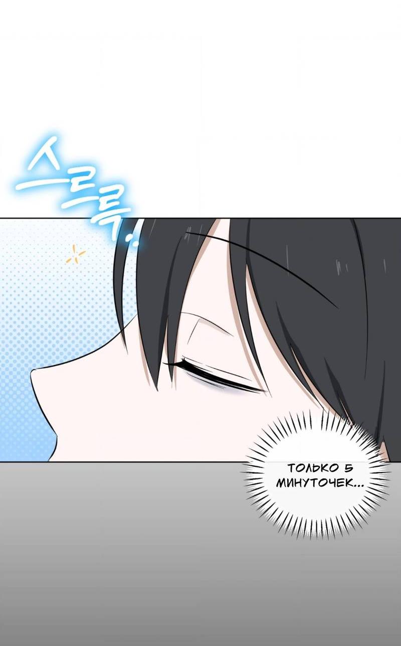 Манга Электрогитара и галстук - Глава 16 Страница 24