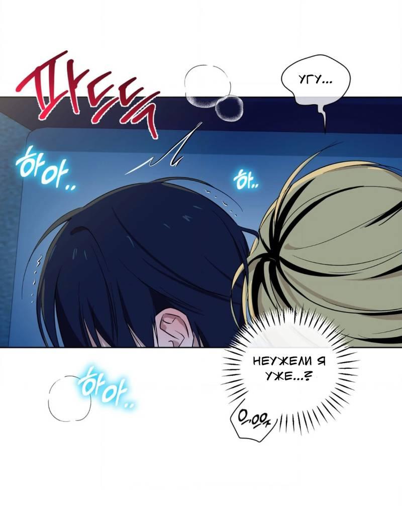 Манга Электрогитара и галстук - Глава 16 Страница 42