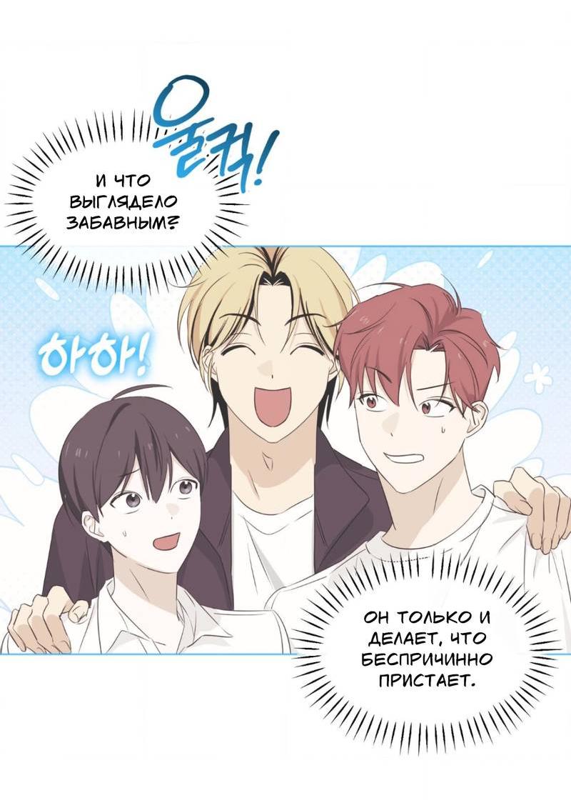 Манга Электрогитара и галстук - Глава 16 Страница 5