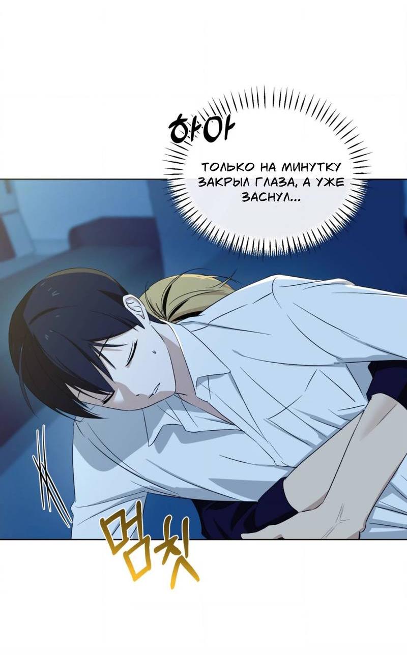 Манга Электрогитара и галстук - Глава 16 Страница 27