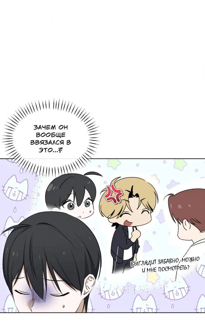 Манга Электрогитара и галстук - Глава 16 Страница 4