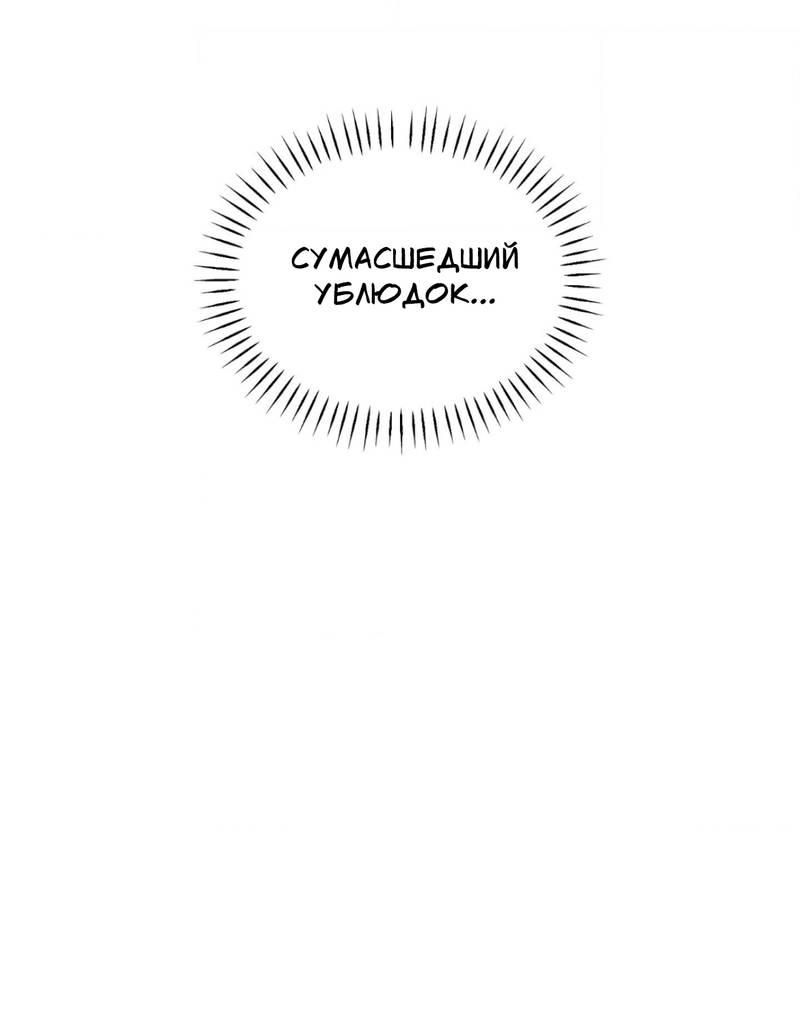 Манга Электрогитара и галстук - Глава 17 Страница 7