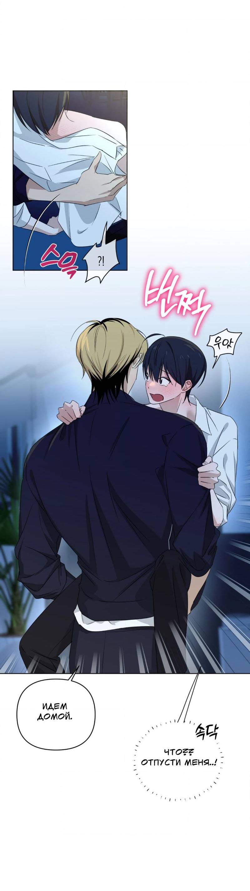 Манга Электрогитара и галстук - Глава 17 Страница 15