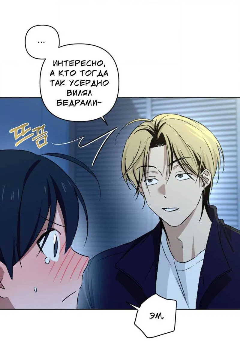 Манга Электрогитара и галстук - Глава 17 Страница 23