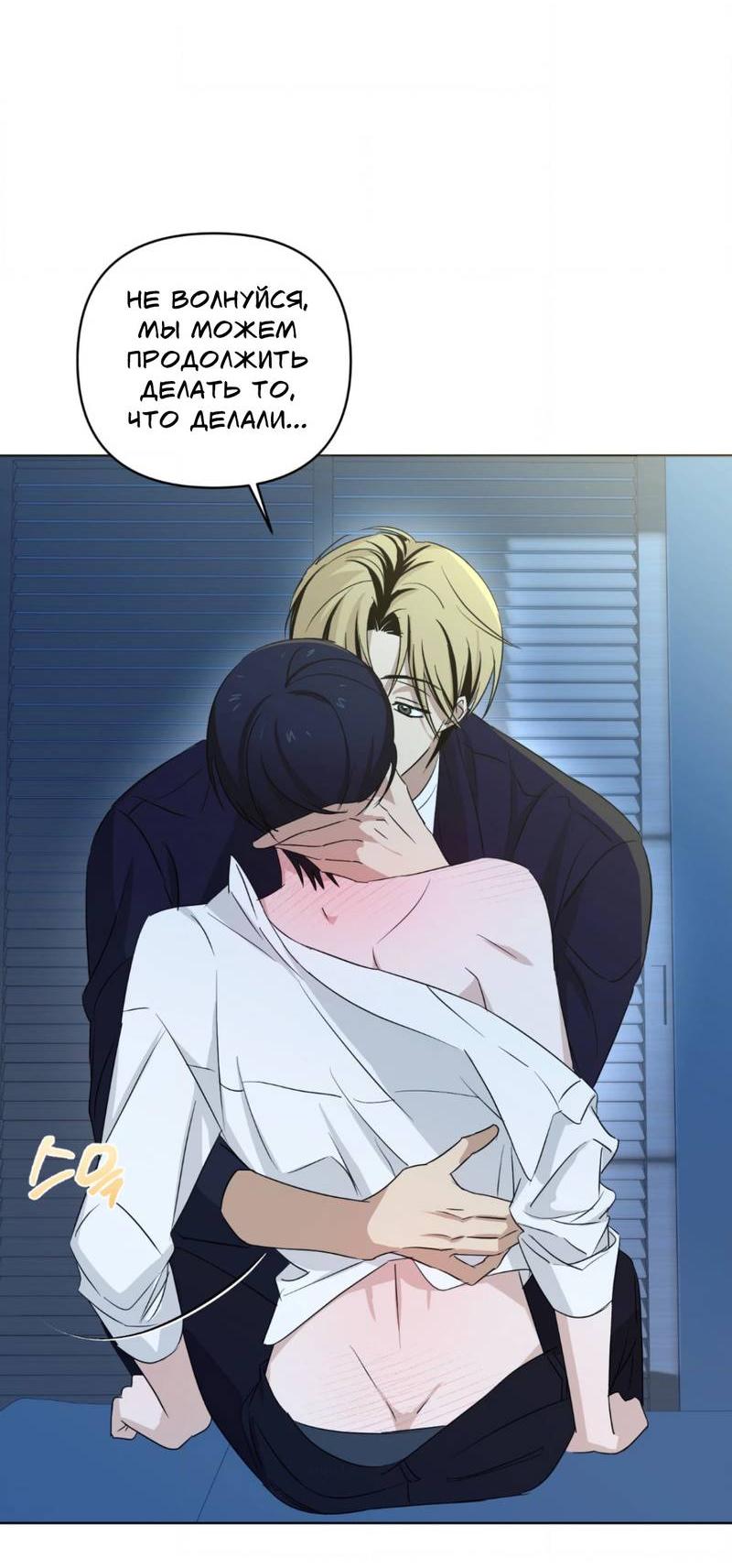 Манга Электрогитара и галстук - Глава 17 Страница 25