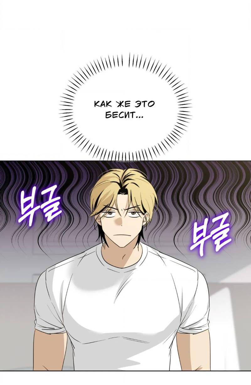 Манга Электрогитара и галстук - Глава 17 Страница 30