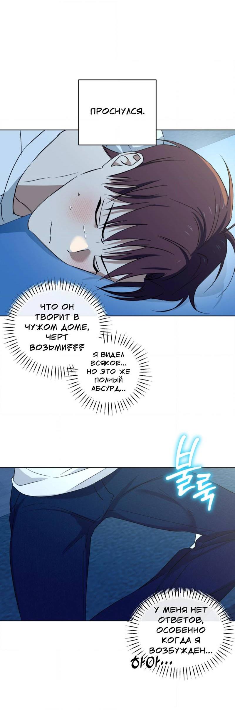 Манга Электрогитара и галстук - Глава 17 Страница 9