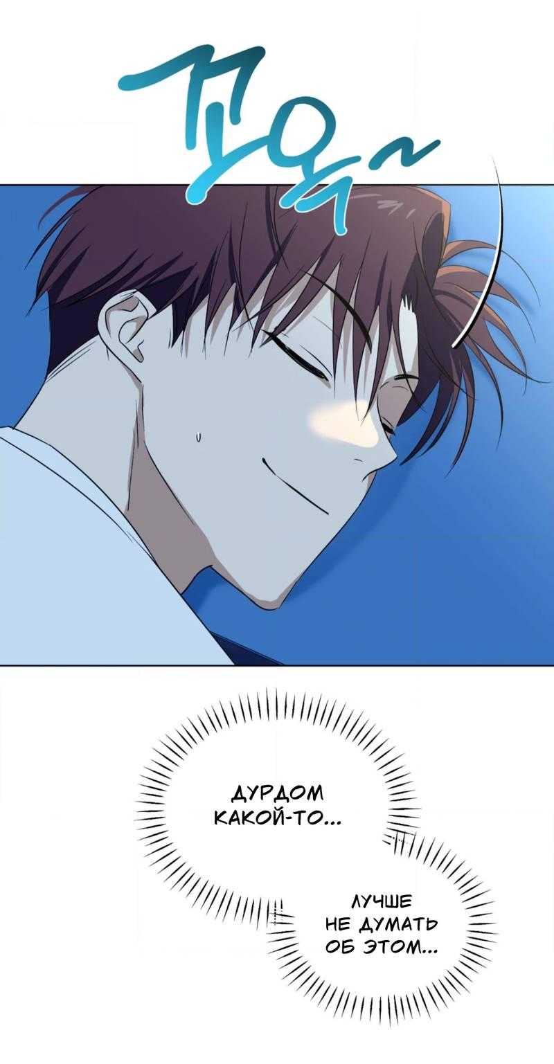 Манга Электрогитара и галстук - Глава 17 Страница 11