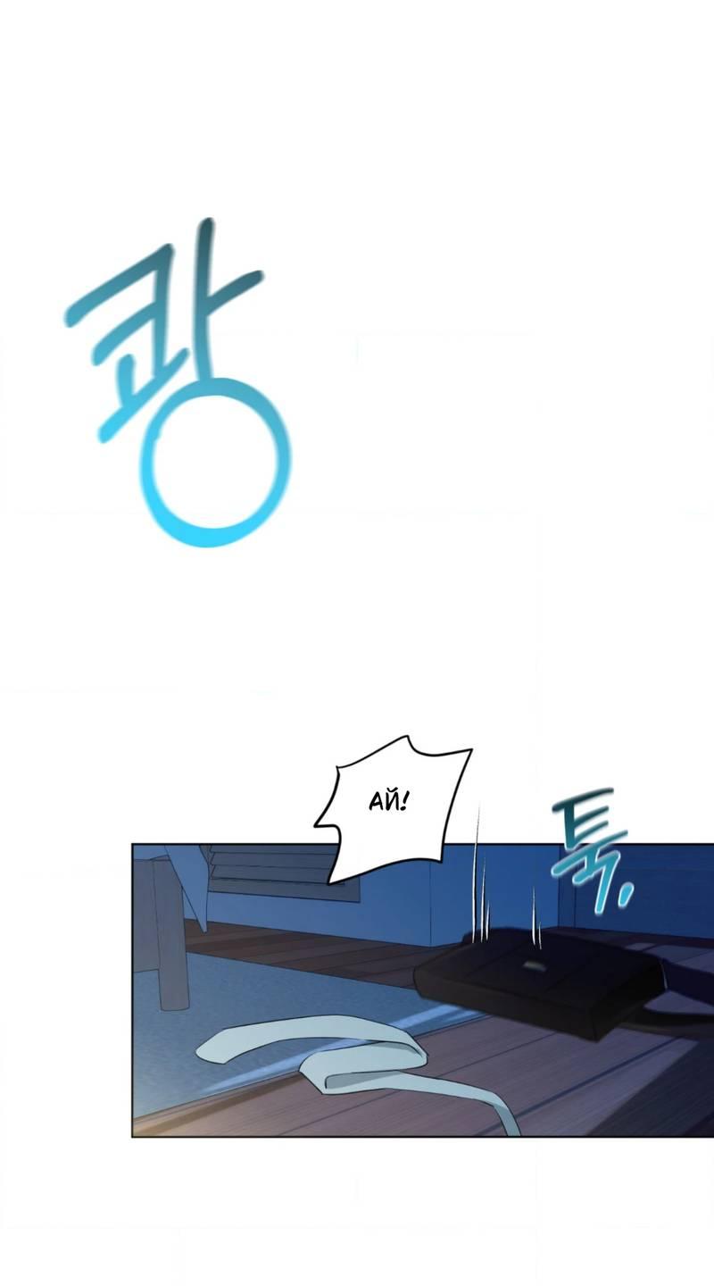 Манга Электрогитара и галстук - Глава 17 Страница 16