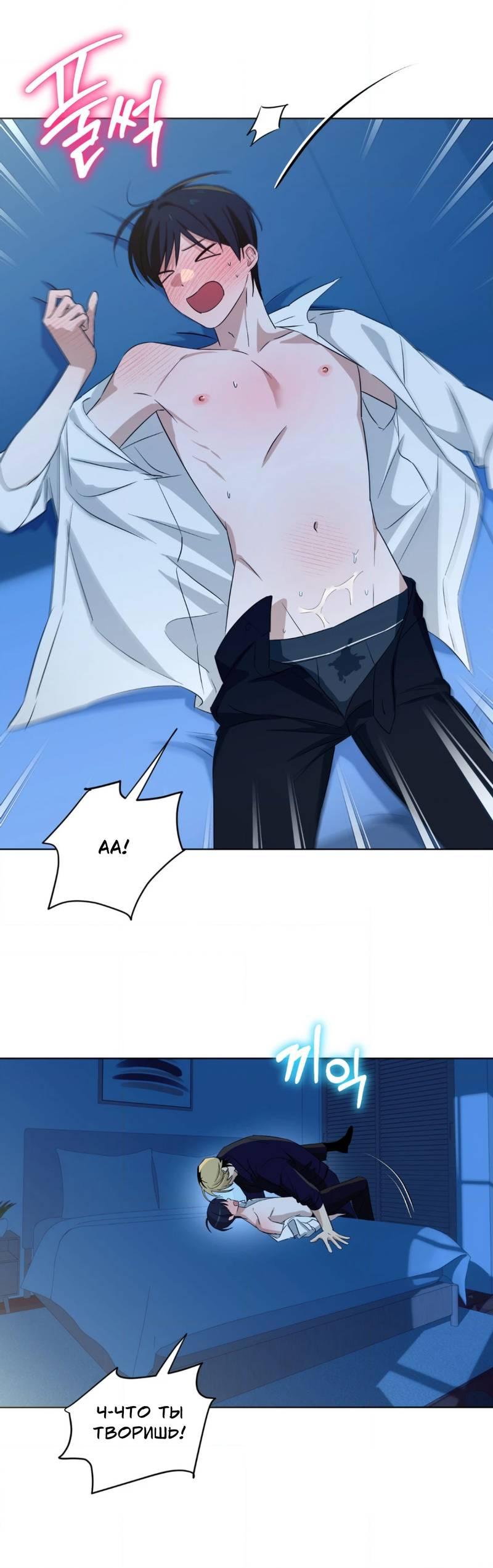 Манга Электрогитара и галстук - Глава 17 Страница 17