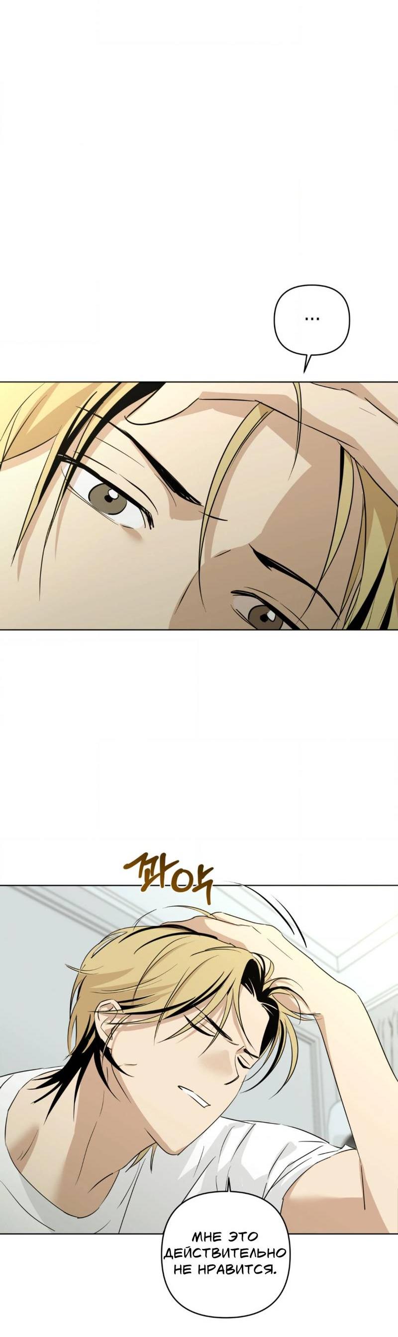 Манга Электрогитара и галстук - Глава 17 Страница 35