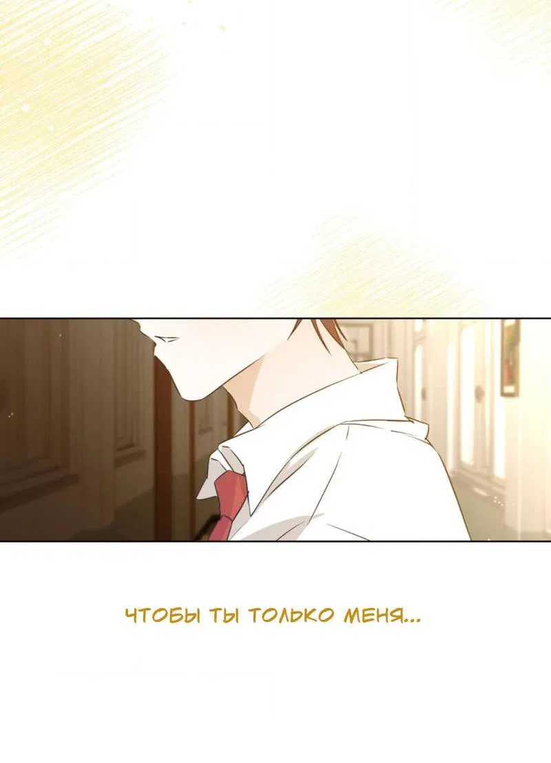 Манга Электрогитара и галстук - Глава 17 Страница 40