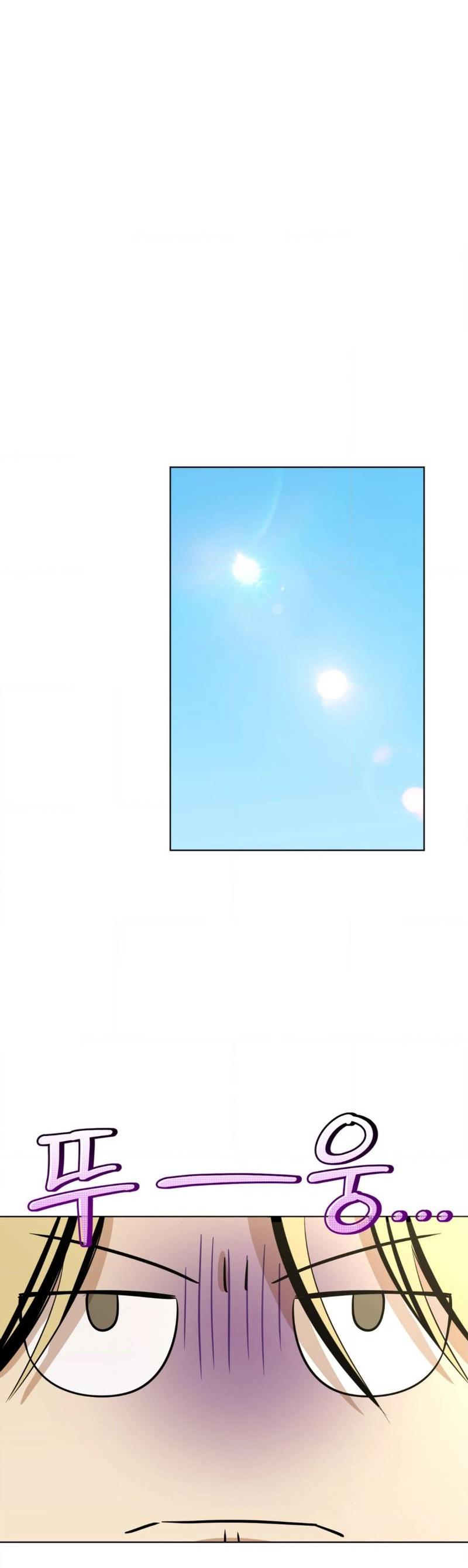 Манга Электрогитара и галстук - Глава 17 Страница 29