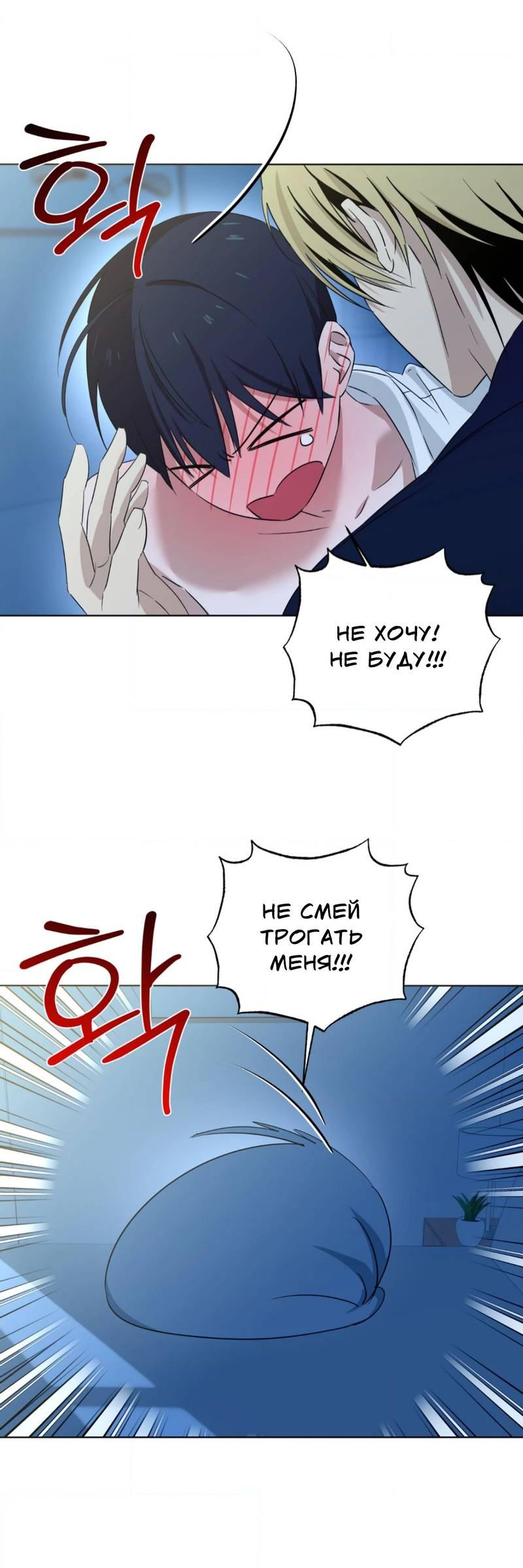 Манга Электрогитара и галстук - Глава 17 Страница 27