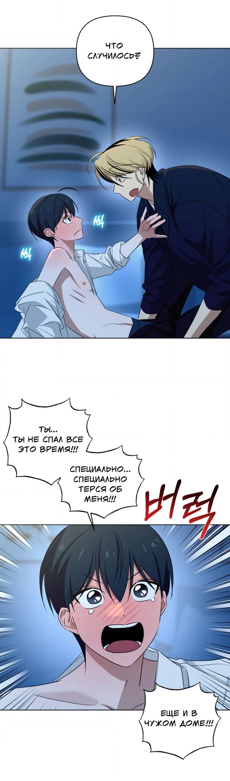 Манга Электрогитара и галстук - Глава 17 Страница 22