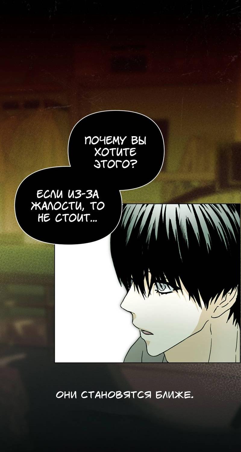 Манга Электрогитара и галстук - Глава 17 Страница 47