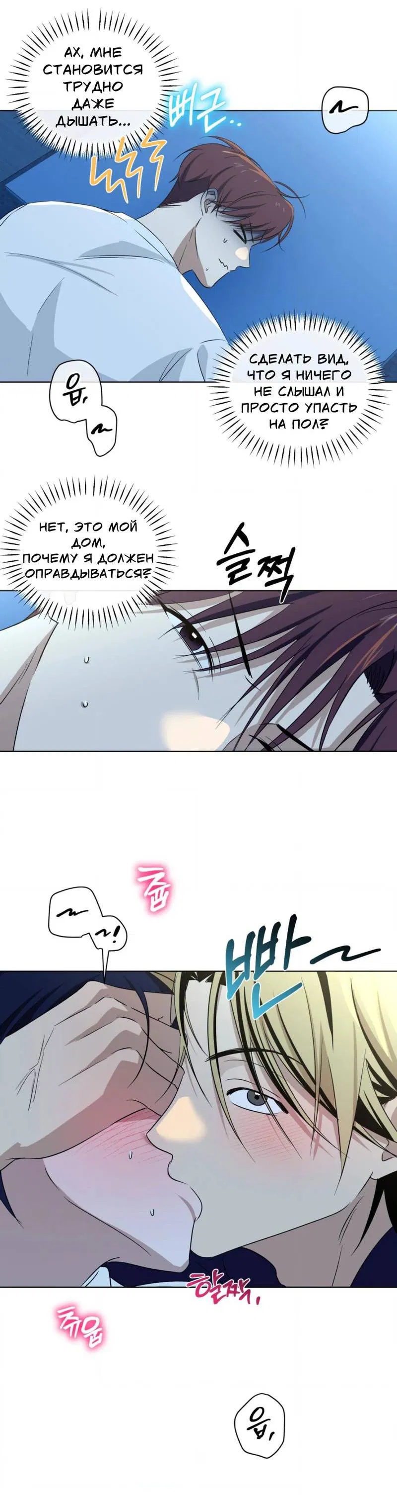 Манга Электрогитара и галстук - Глава 17 Страница 10