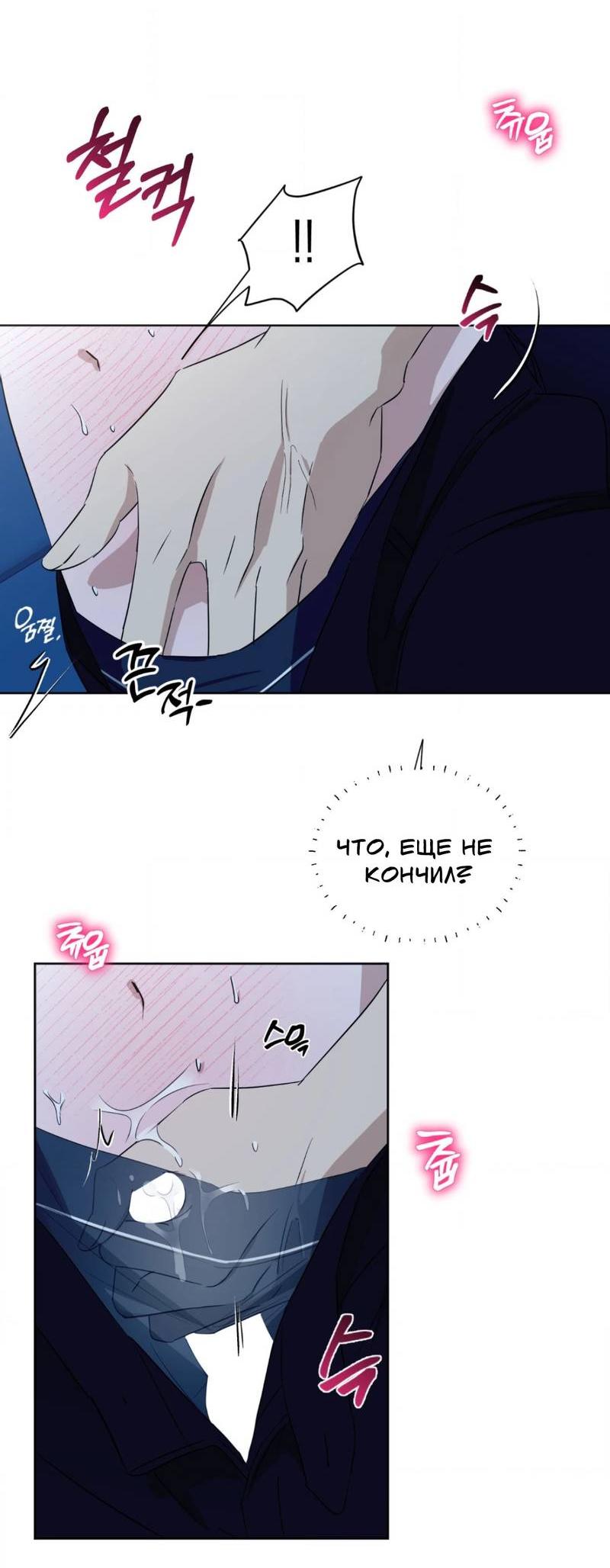 Манга Электрогитара и галстук - Глава 17 Страница 3