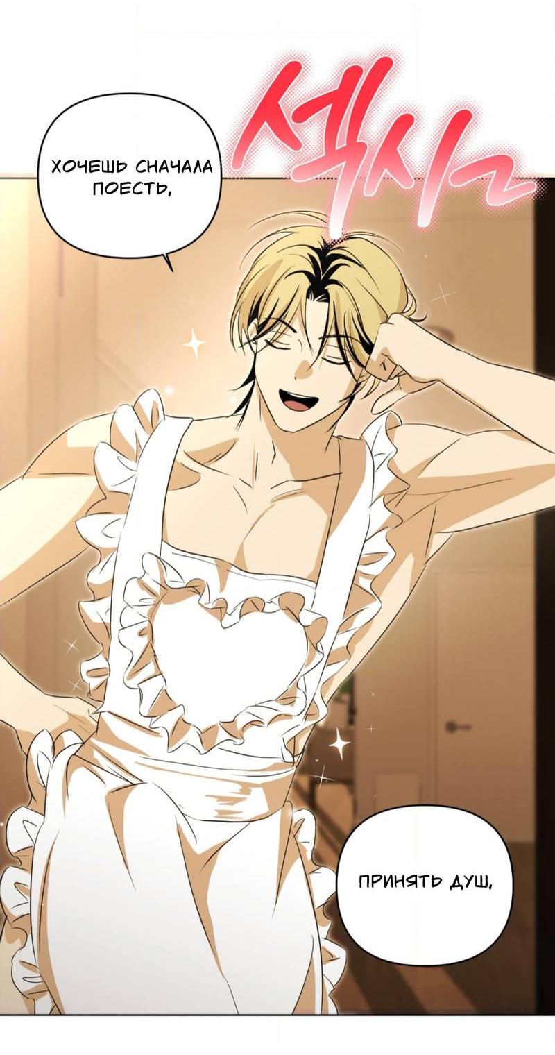 Манга Электрогитара и галстук - Глава 18 Страница 53