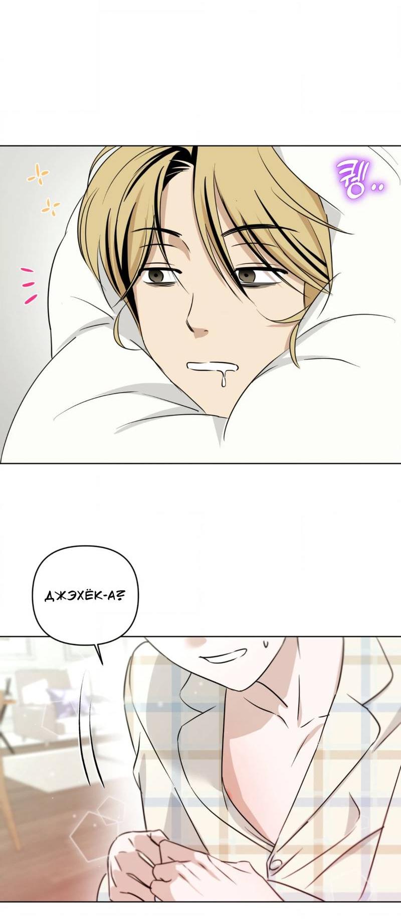 Манга Электрогитара и галстук - Глава 18 Страница 27