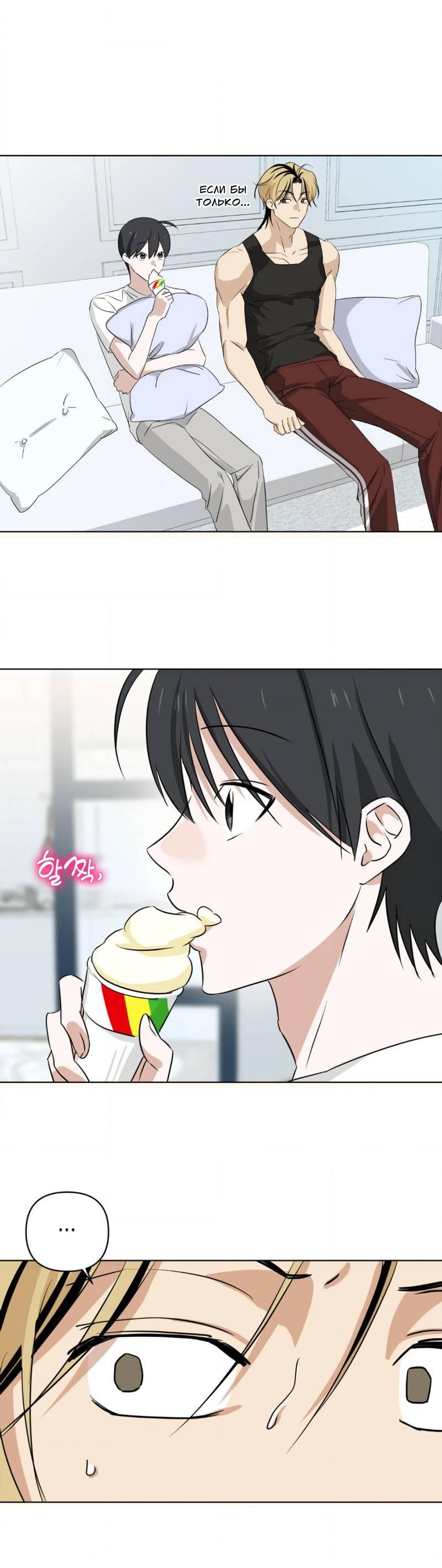 Манга Электрогитара и галстук - Глава 18 Страница 39