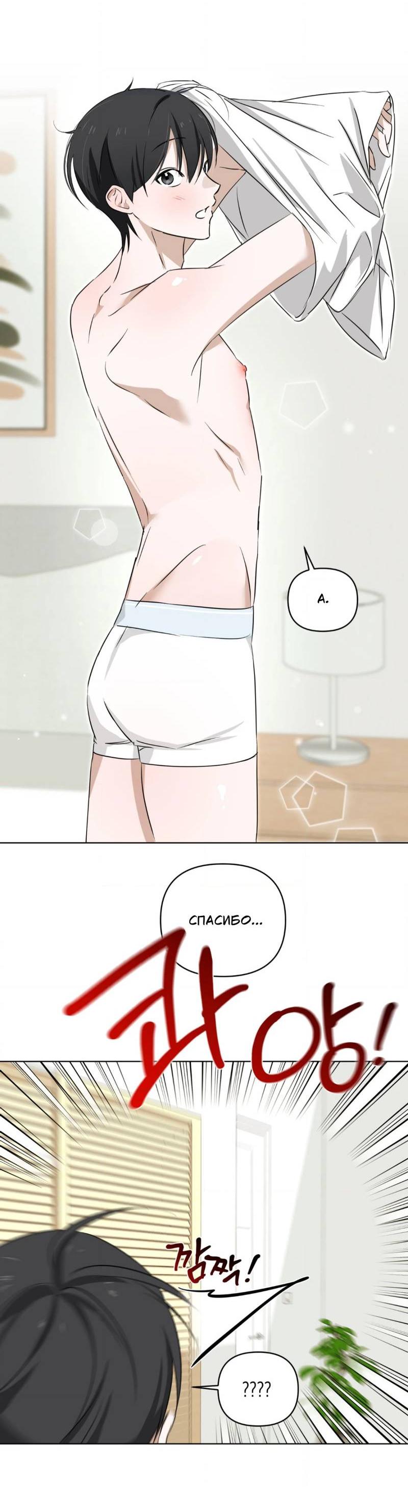 Манга Электрогитара и галстук - Глава 18 Страница 34