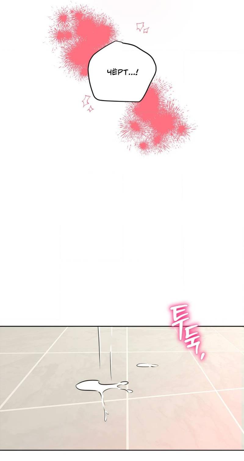 Манга Электрогитара и галстук - Глава 18 Страница 44