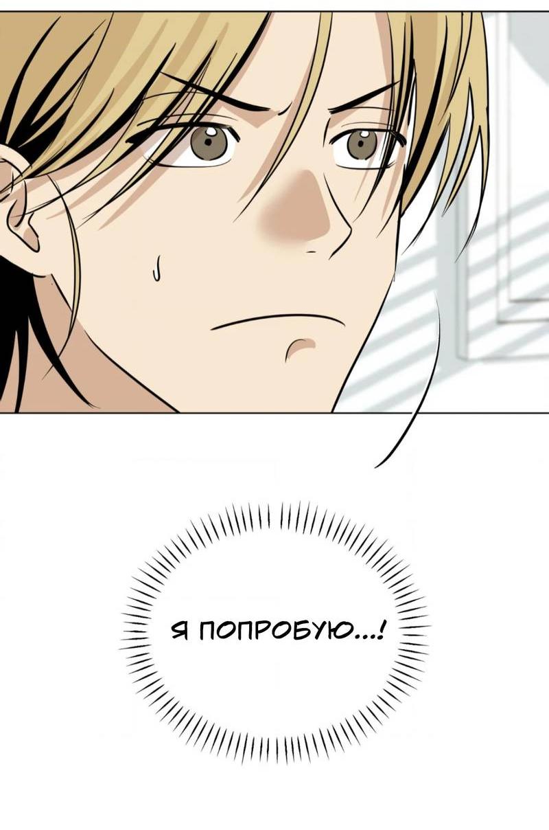 Манга Электрогитара и галстук - Глава 18 Страница 12