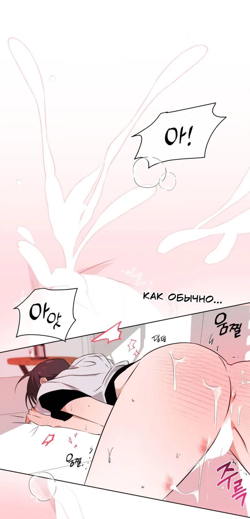 Манга Электрогитара и галстук - Глава 18 Страница 3