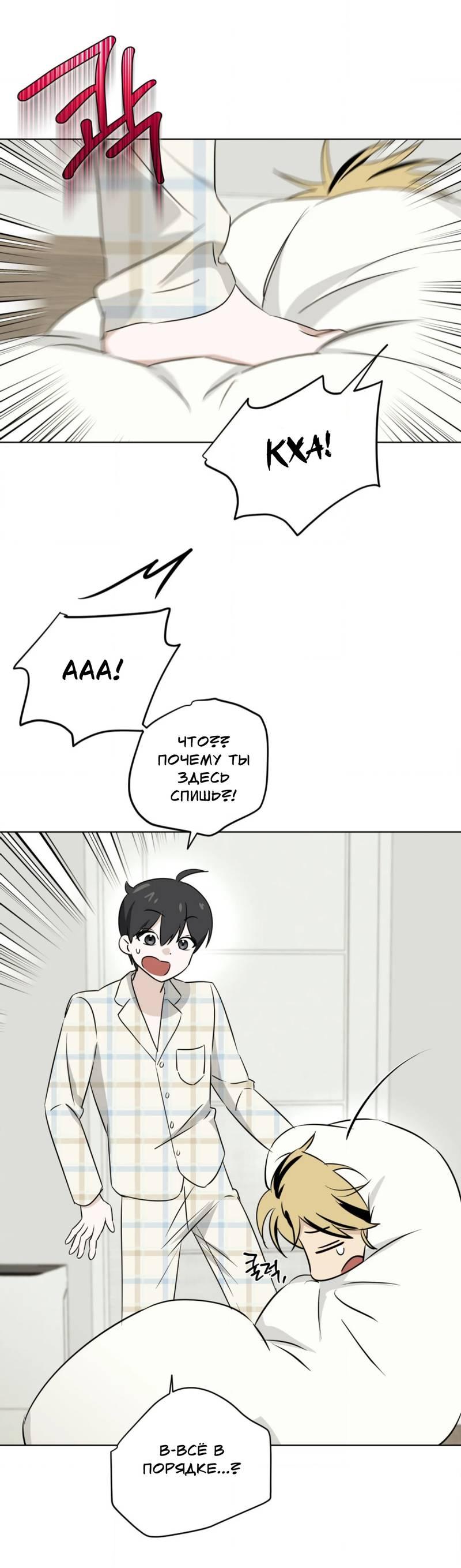 Манга Электрогитара и галстук - Глава 18 Страница 26