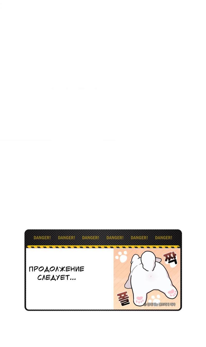 Манга Электрогитара и галстук - Глава 18 Страница 58