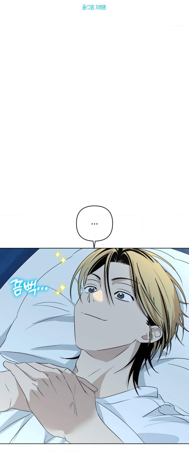 Манга Электрогитара и галстук - Глава 18 Страница 16