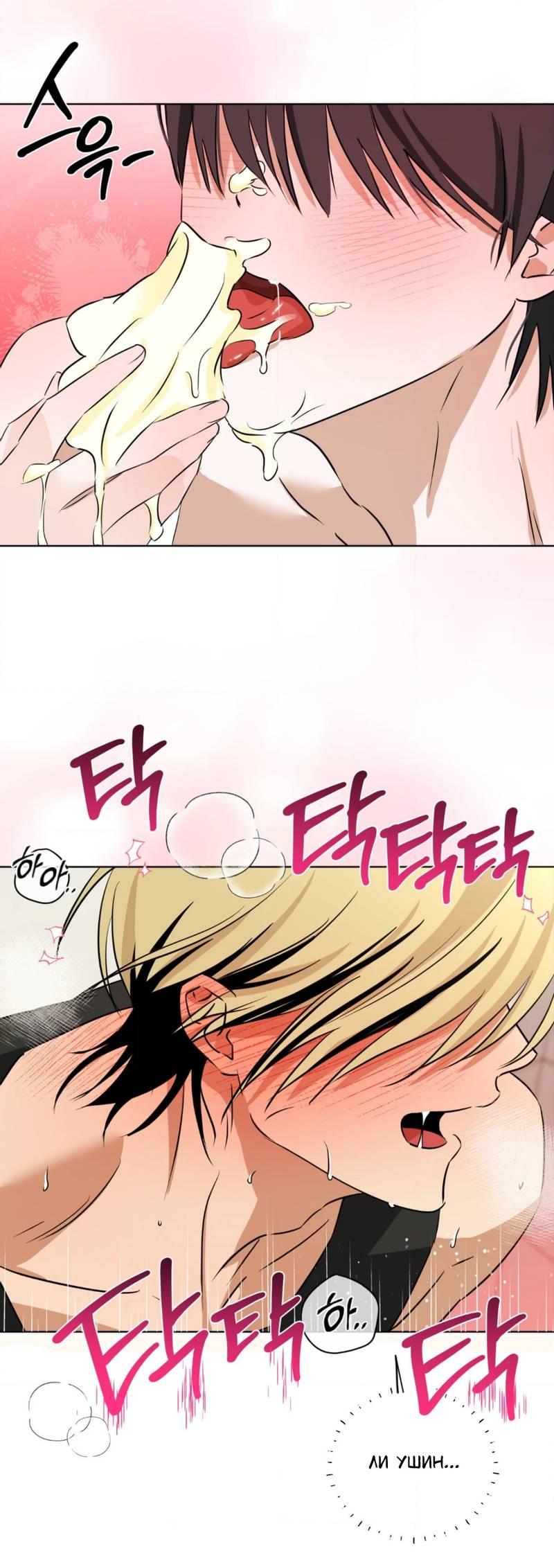 Манга Электрогитара и галстук - Глава 18 Страница 42