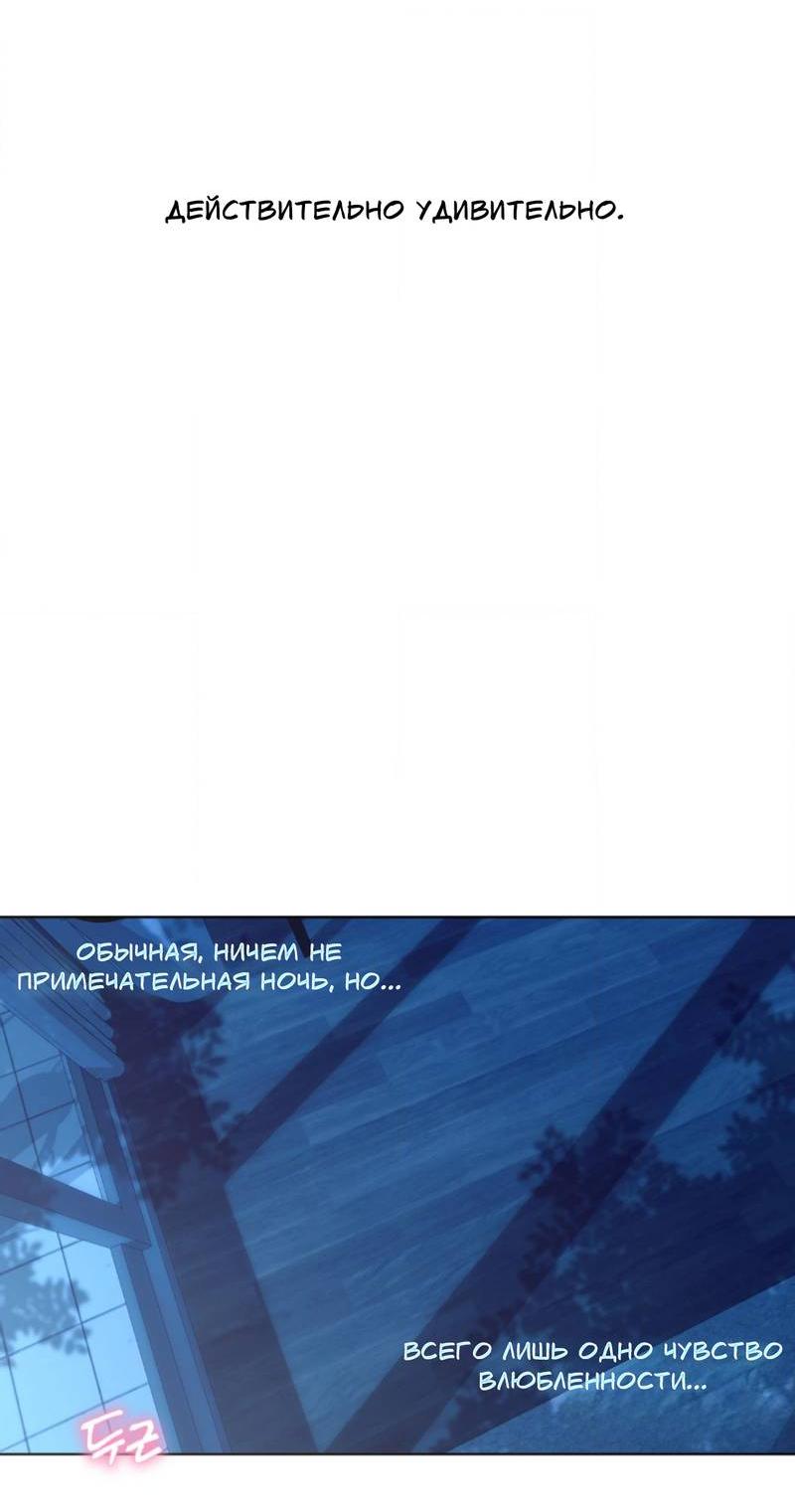 Манга Электрогитара и галстук - Глава 18 Страница 21