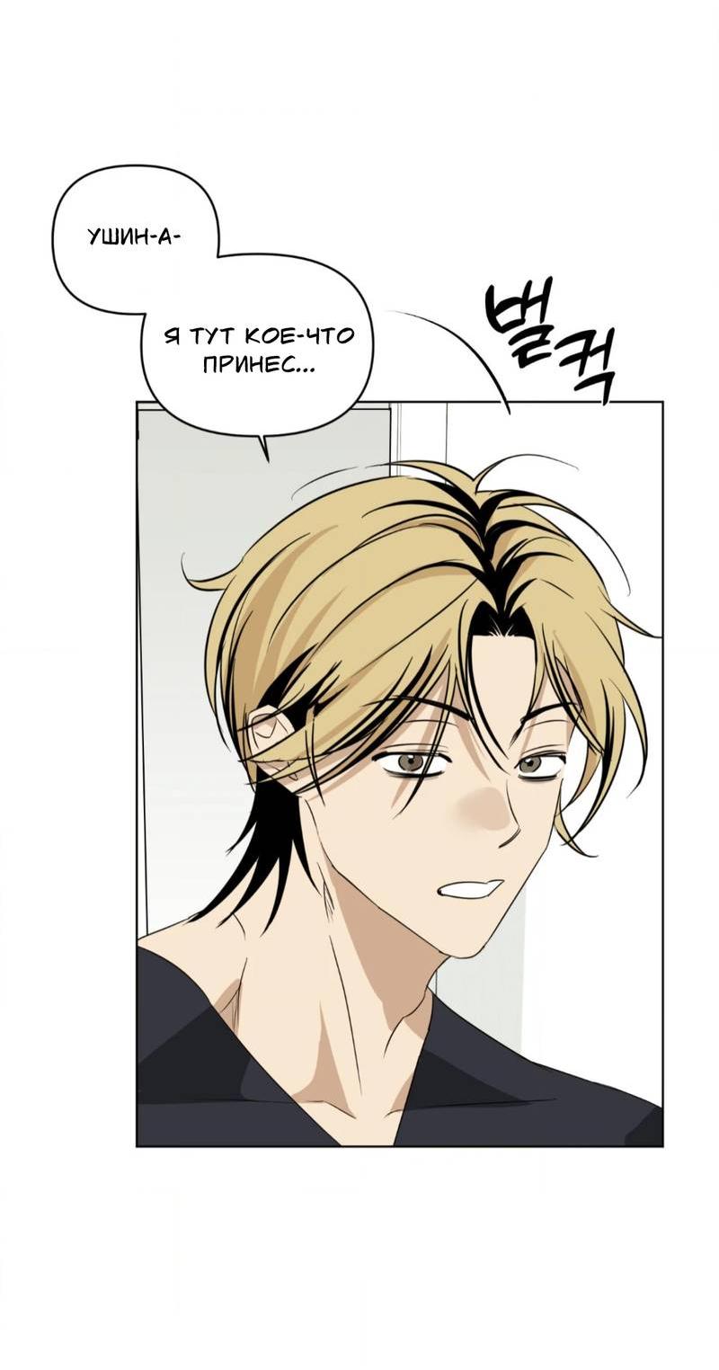 Манга Электрогитара и галстук - Глава 18 Страница 33