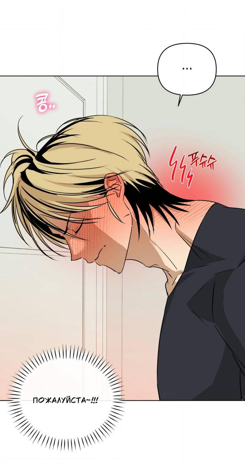 Манга Электрогитара и галстук - Глава 18 Страница 35