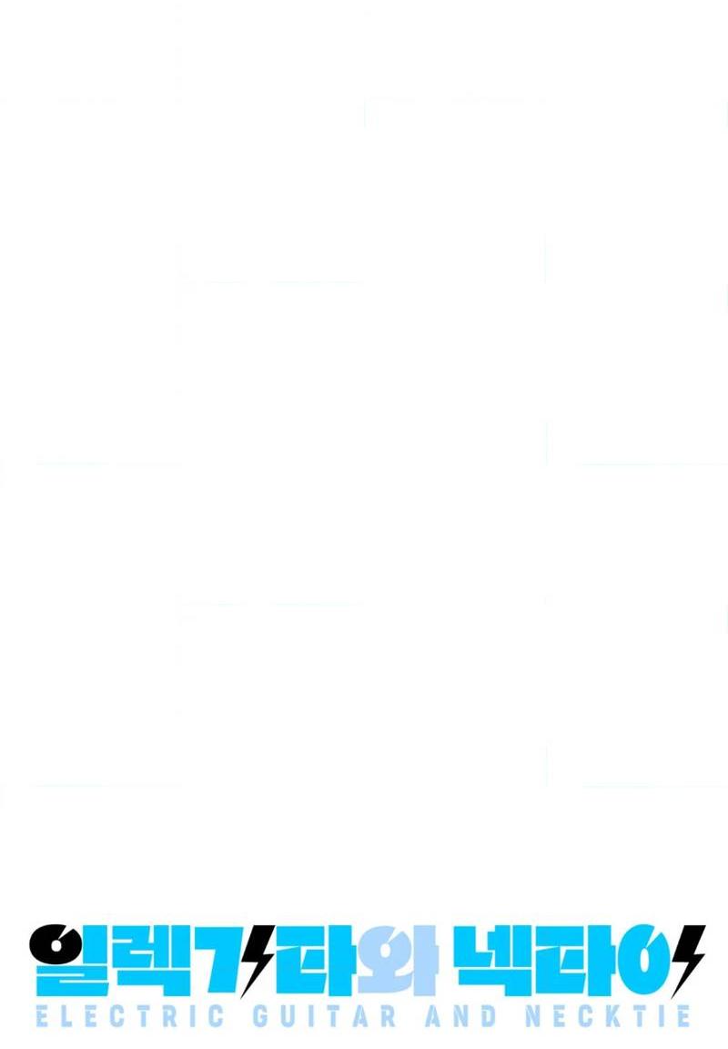 Манга Электрогитара и галстук - Глава 18 Страница 15