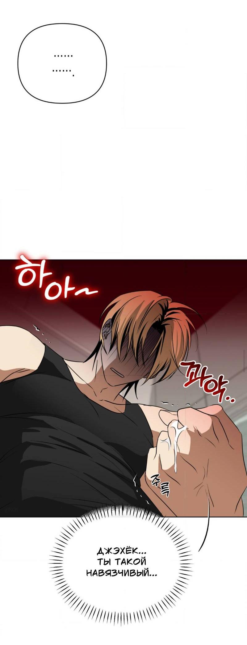 Манга Электрогитара и галстук - Глава 18 Страница 47