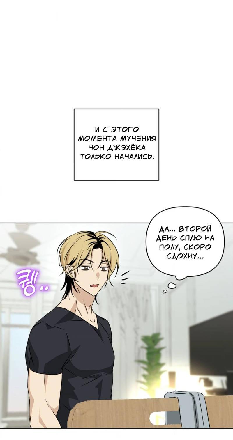 Манга Электрогитара и галстук - Глава 18 Страница 32