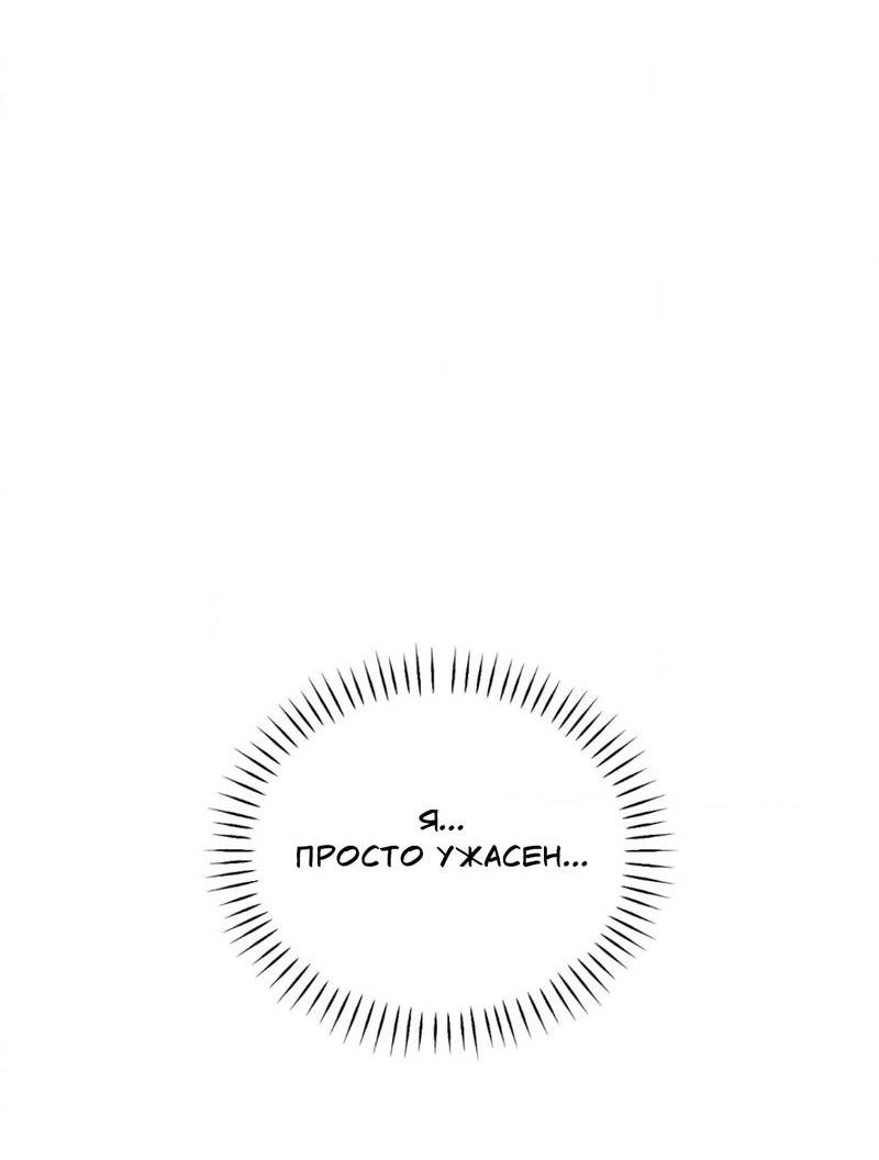 Манга Электрогитара и галстук - Глава 18 Страница 9