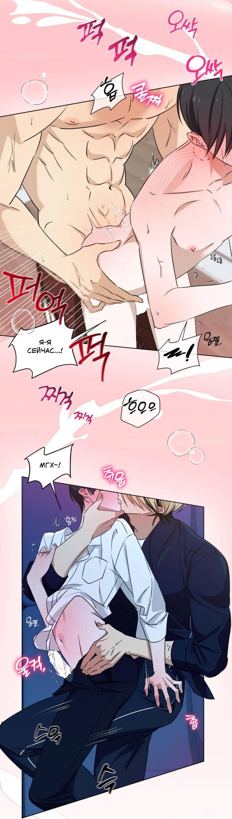 Манга Электрогитара и галстук - Глава 18 Страница 5