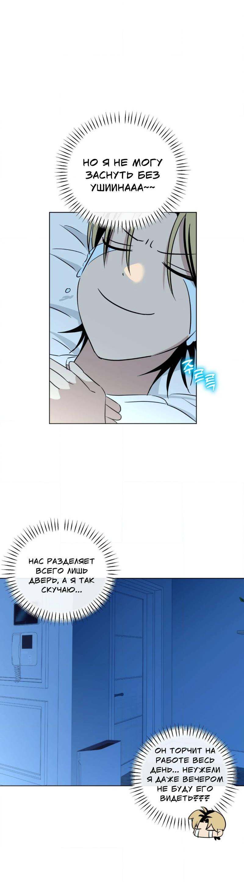 Манга Электрогитара и галстук - Глава 18 Страница 18