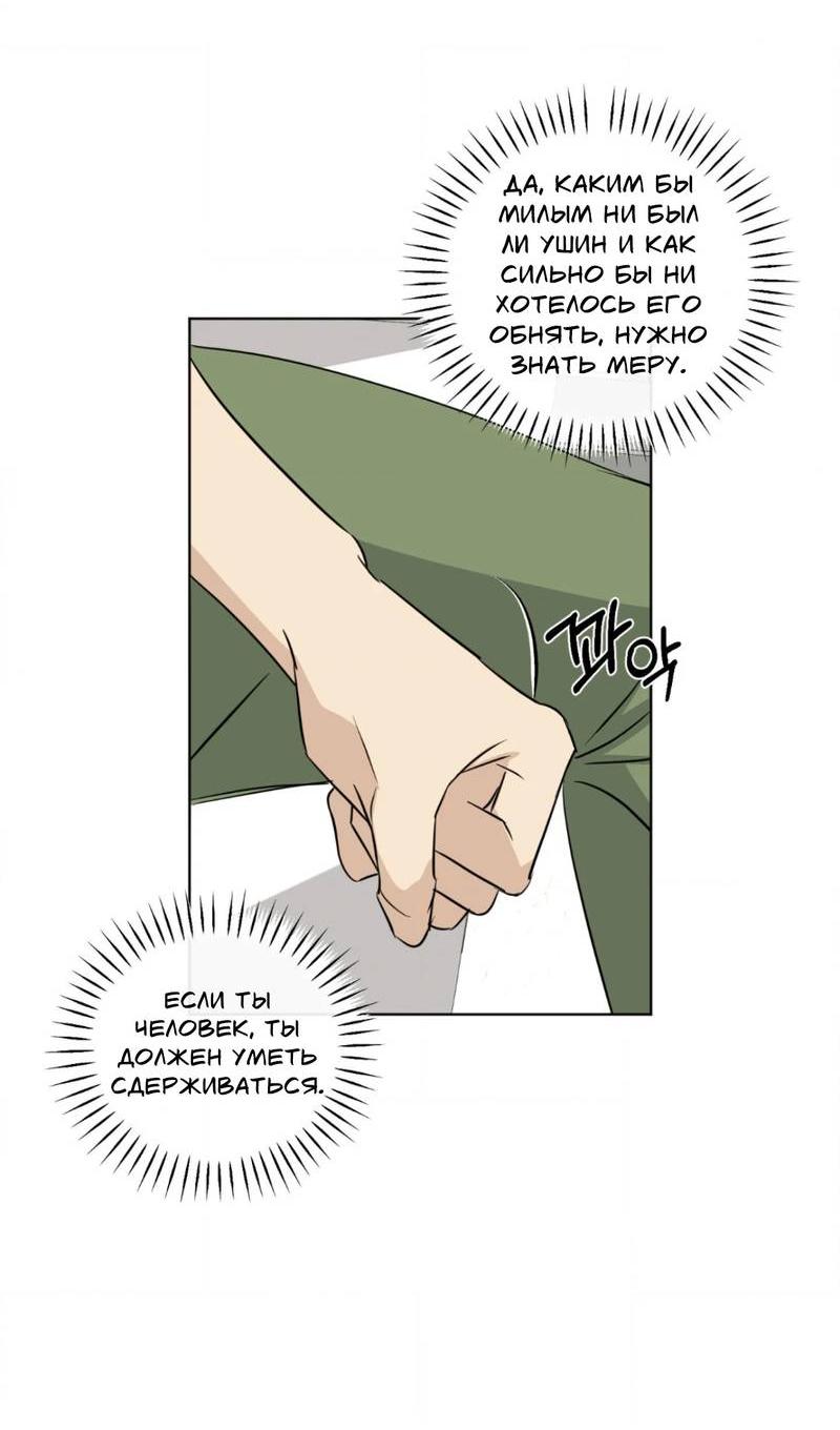 Манга Электрогитара и галстук - Глава 18 Страница 11