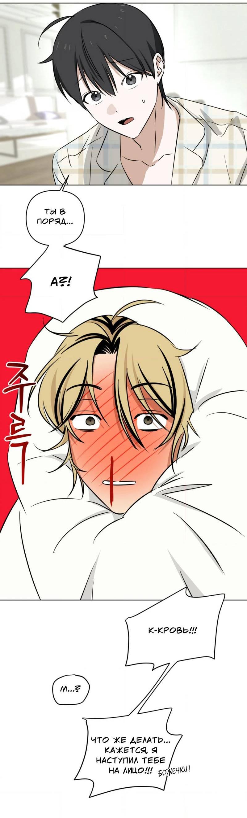 Манга Электрогитара и галстук - Глава 18 Страница 29