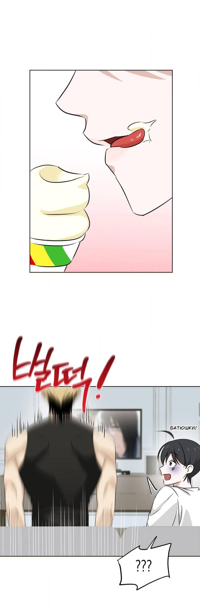 Манга Электрогитара и галстук - Глава 18 Страница 40