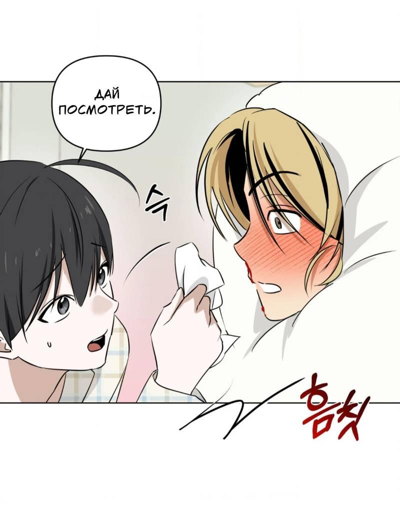 Манга Электрогитара и галстук - Глава 18 Страница 30