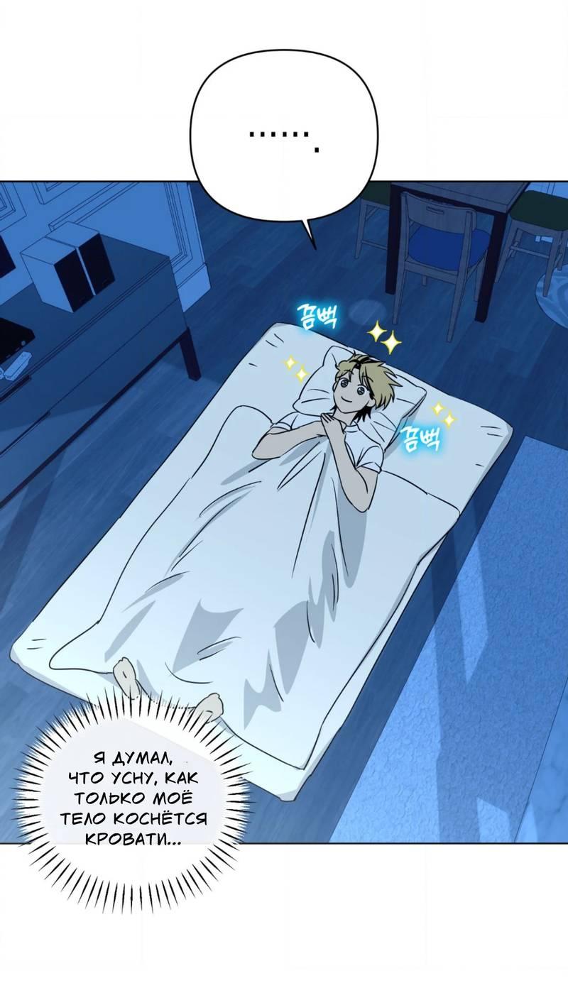 Манга Электрогитара и галстук - Глава 18 Страница 17