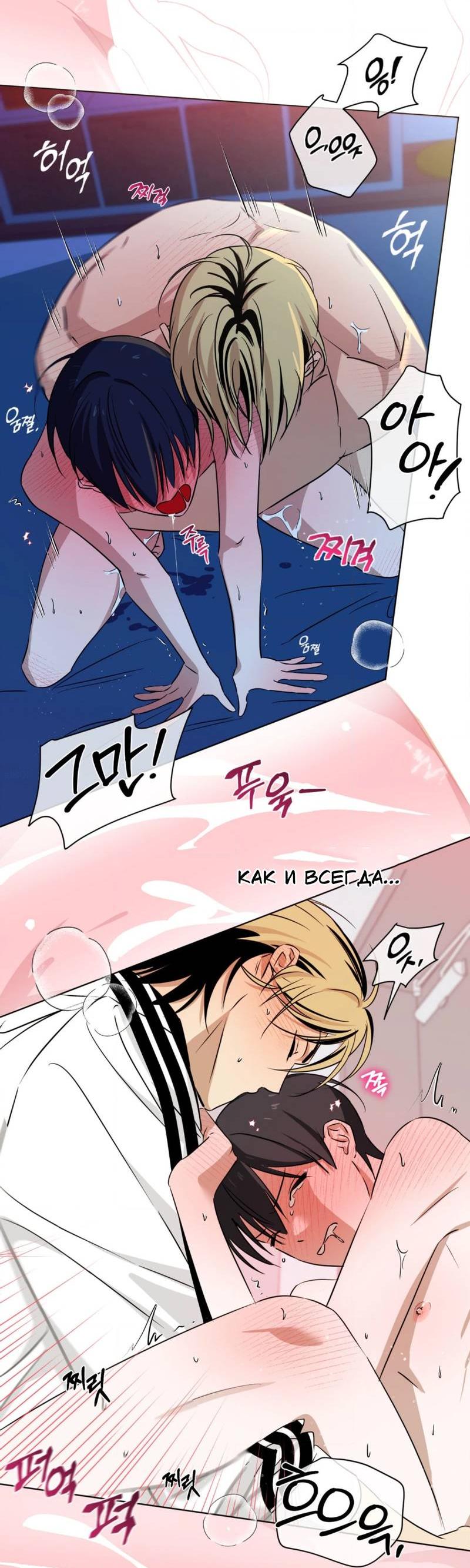 Манга Электрогитара и галстук - Глава 18 Страница 4