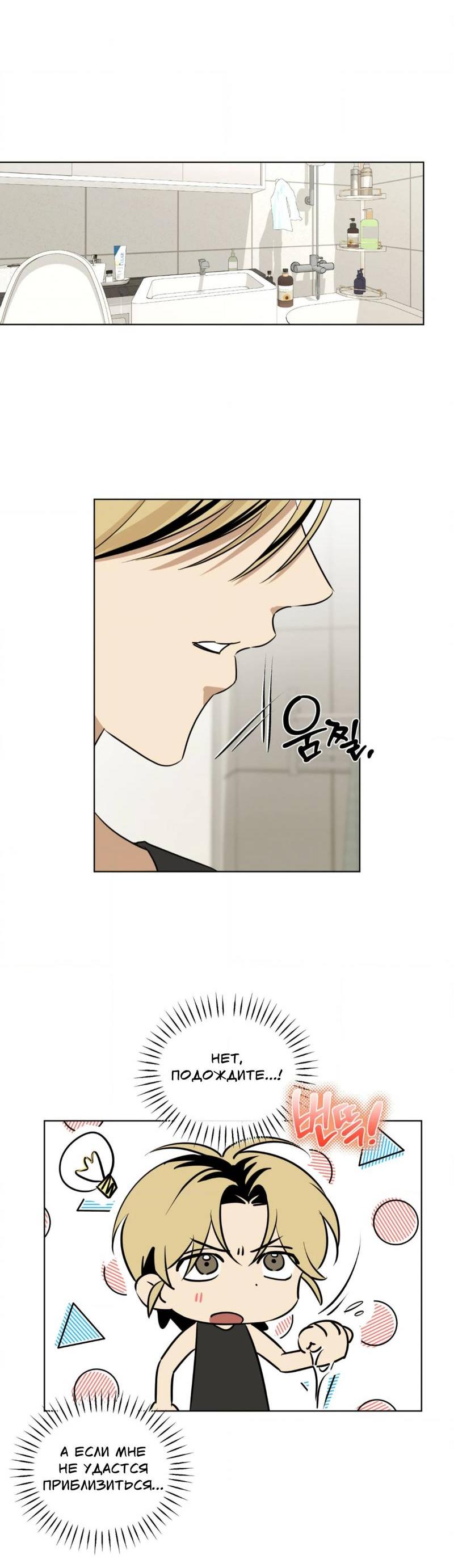 Манга Электрогитара и галстук - Глава 18 Страница 48